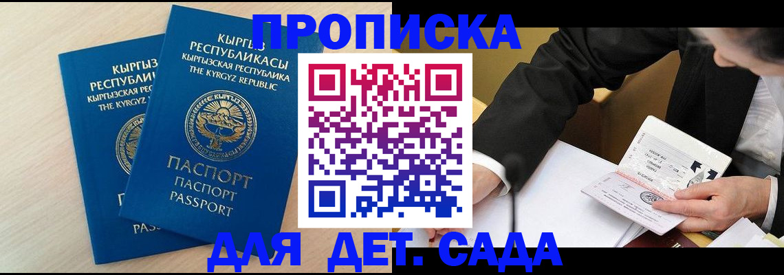 прописка штамп в Кирово-Чепецке